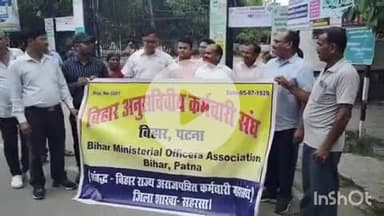 कहरा: विभिन्न मांगों को लेकर बिहार अनुसचिवीय कर्मचारी संघ एवं बिहार राज्य भूमि सुधार कर्मचारी संघ का समाहरणालय पर प्रदर्शन