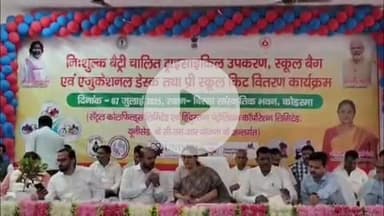 कोडरमा: कोडरमा में दिव्यांगजनों को बैटरी चालित ट्राईसाईकिल और बच्चों को स्कूल बैग व ड्रेस का वितरण