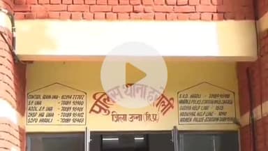 ऊना: खड्ड गांव में एक व्यक्ति पर तेजधार हथियार से हुआ हमला, मामला दर्ज