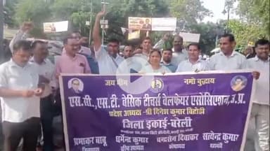 बरेली: सरकारी स्कूलों के मर्जर के खिलाफ एससीएसटी टीचर्स एसोसिएशन ने किया विरोध, डीएम कार्यालय पर ज्ञापन सौंपा