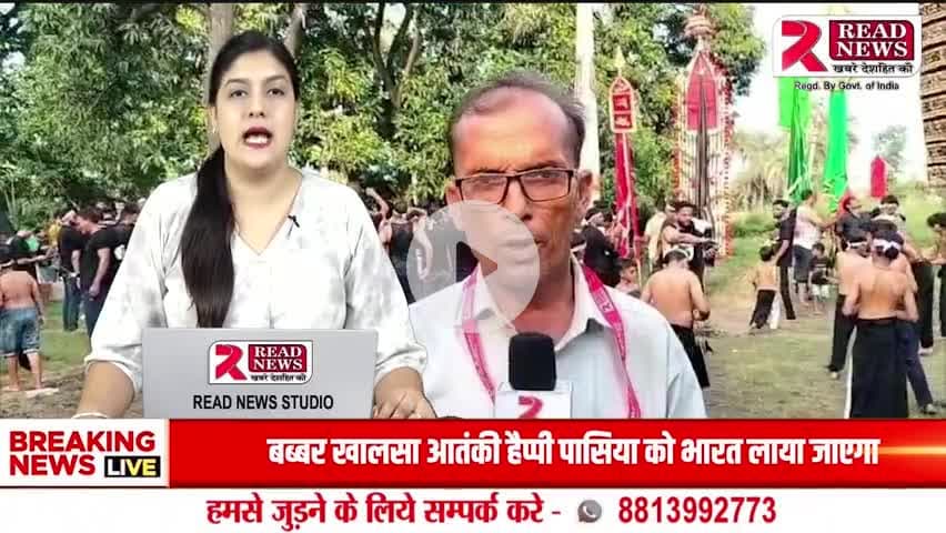मेरठ में ताजिया जुलूस के साथ दी गई इमाम हुसैन को श्रद्धांजलि, भाईचारे का दिखा अद्भुत नज़ारा"

#READNEWS #MeerutNews #TaziaJuloos #ImamHussain #Muharram2025