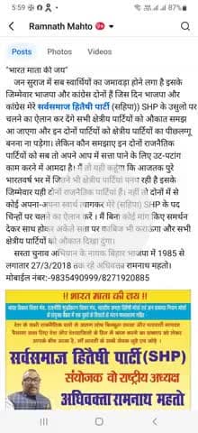 "भारत माता की जय" जनसुराज में स्वार्थियों का खुब जमावड़ा जनता होशियार झांसें में ना आना है ...
अधिवक्ता रामनाथ महतो