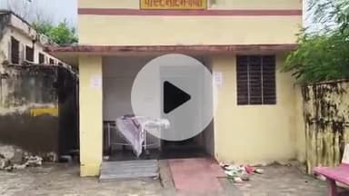 निवाई: उप जिला अस्पताल मोर्चरी में गंदगी का ढेर, मृतका युवती का शव आने पर जागा अस्पताल प्रशासन