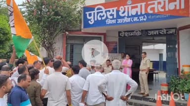 तराना: कांग्रेस ने झूठी FIR के विरोध में तराना थाने पर ज्ञापन दिया