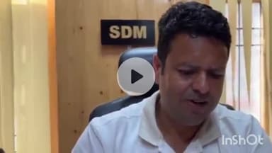 रोहड़ू: SDM रोहडू धर्मेश ने कहा, आपदा को लेकर प्रशासन पहले से ही तैयार है, हमने इस पर पूरी तैयारी की है