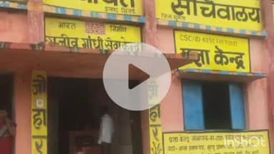 सिसई: ओलमुंडा पंचायत भवन में धरती आबा जनजाति ग्राम उत्कर्ष अभियान के तहत जागरूकता शिविर का आयोजन