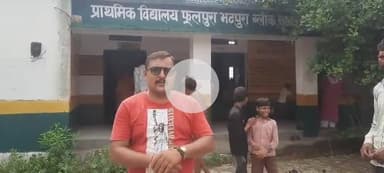 प्राइमरी स्कूल फुलपुर भटपुरा के छात्र छात्रा व शिक्षकों की पीड़ा को बंया करते किसान सेवक शेखर राज बडौनियां