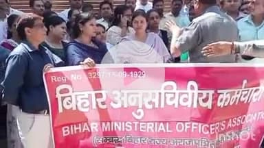 आरा: बिहार अनुसचिवीय कर्मचारी संघ ने जिला मुख्यालय पर पुरानी पेंशन सहित 9 सूत्री मांग लेकर किया प्रदर्शन