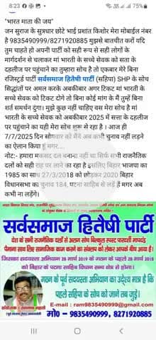 "भारत माता की जय" मौका सबको दिया है तो तुमको भी दे रहे हैं अगर तुम हमसे मीटिंग करके एक संदेश बिहार के आवाम को दोगे तो...