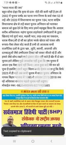 "भारत माता की जय" बहुत चिंतन मंथन करके आज ऐलान कर रहा हूं कि 2025 ही नहीं अब कभी चुनाव नहीं लडूंगा। अधिवक्ता रामनाथ महतो