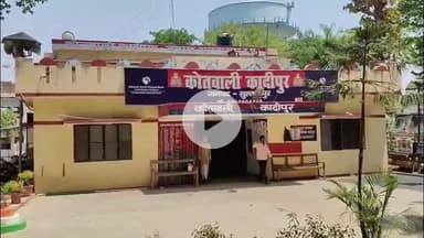 कादीपुर: कादीपुर की पुलिस ने एक वांछित अभियुक्त को अवैध गांजे के साथ गिरफ्तार कर माननीय न्यायालय में भेजा