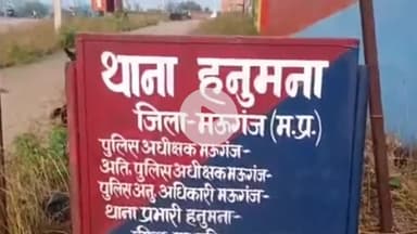 हनुमना: हनुमना में साइबर ठगी के शिकार युवक को पुलिस अधीक्षक ने ₹30 हजार की राशि दिलवाई वापस