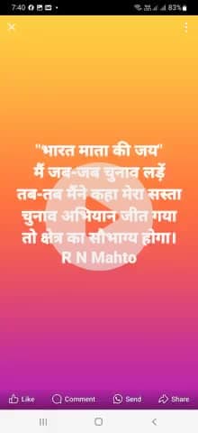 "भारत माता की जय" अब मैं स्वयं नहीं लडूंगा लेकिन सहिपा SHP के उसुलो पर पुरे भारतवर्ष में चुनाव लड़ाएंगे मां भारती के....