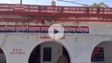 तरबगंज: नवाबगंज में मोहर्रम का जुलूस देखने गई युवती लापता, भाई ने दर्ज कराई गुमशुदगी