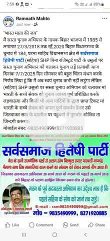 "भारत माता की जय" अब अपना नेक सोच से मां भारती के सच्चे सेवक को सता के दहलीज पर पहुंचाने में कोई कसर ना छोड़ूंगा।