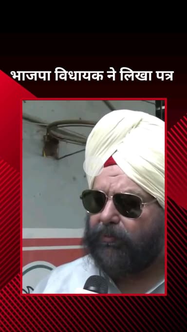 पार्लियामेंट स्ट्रीट: भाजपा विधायक धर्मेंद्र सिंह मरवाने ने मुख्यमंत्री, उपराज्यपाल और केंद्रीय गृहमंत्री को लिखा पत्र