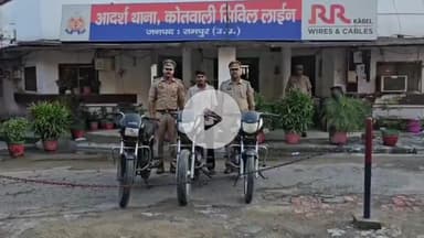रामपुर: सिविल लाइन पुलिस ने सीमेंट फैक्ट्री के पास एक खंडार से अंतरराज्यीय वाहन चोर को तीन चोरी की बाइकों के साथ किया गिरफ्तार