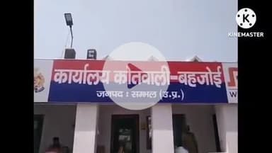 संभल: बहजोई रोड पर तेज रफ्तार बाइक सवार ने साइकिल सवार को रौंदा, घायल को अस्पताल में कराया भर्ती