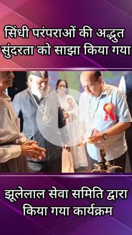 वज़ीराबाद: श्री झूलेलाल सेवा समिति गुरुग्राम द्वारा पहली बार सीधी विरासत की जीवन यात्रा का किया गया आयोजन