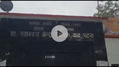बाढ़: पंडारक में पागल कुत्ते का आतंक, एक साथ पांच लोग घायल, इलाके में दहशत