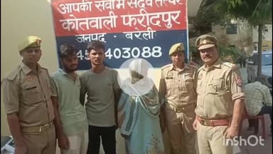 फरीदपुर: फरीदपुर के साहूकारा बाजार में ताजिया के दौरान बवाल, पुलिस ने तीन आरोपियों को गिरफ्तार कर भेजा जेल
