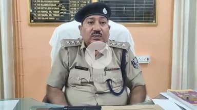 बेगूसराय: लव जिहाद मामले में सदर डीएसपी सुबोध कुमार ने जांच का आदेश दिया