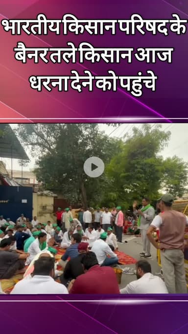 दादरी: नोएडा प्राधिकरण कार्यालय के सामने किसानों ने किया धरना