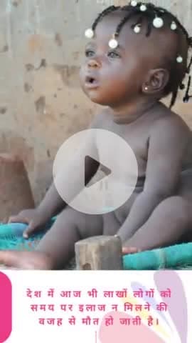 Human care foundation trust #charity #donatenow #help #healthcamp