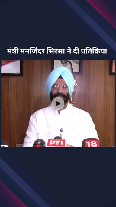 पार्लियामेंट स्ट्रीट: दिल्ली सरकार में मंत्री मनजिंदर सिंह सिरसा ने की प्रेस वार्ता, 8 जुलाई को होने वाली बैठक की दी जानकारी