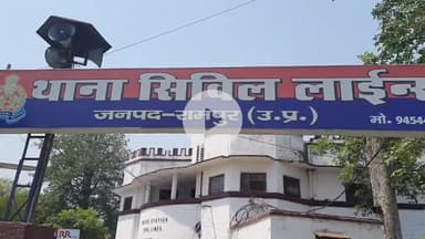 रामपुर: सिविल लाइन थाना क्षेत्र में धोखाधड़ी और जान से मारने की धमकी देने के आरोप में 4 लोगों के खिलाफ एफआईआर दर्ज