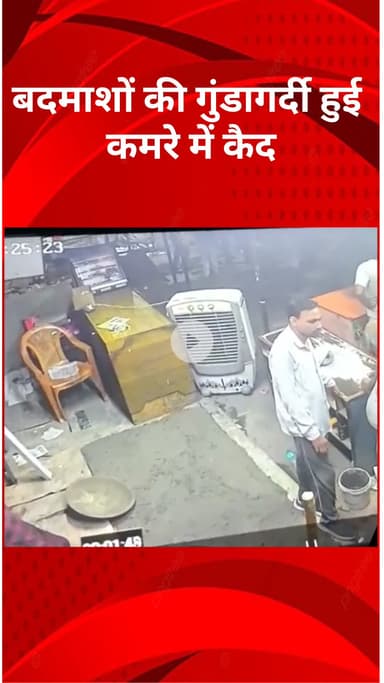रोहिणी: जहांगीरपुरी में दबंगई! युवक ने गुंडे बुलाकर की मारपीट, पुलिस बूथ के पास भी नहीं हुई कार्रवाई