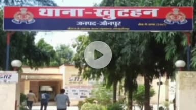 शाहगंज: इमामपुर बाज़ार के पास दो बाइकों की भिड़ंत में दो होमगार्ड समेत 4 लोग घायल