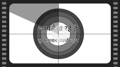 Kanpur में हिस्ट्रीशीटर इनामिया का बोलबाला,BJP ने सक्रिय सदस्य बना डाला!! @Up_CrimeAlertNews  #BJPGovernment #BJPNEWS