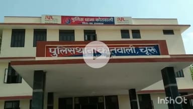 चूरू: युवक की हत्या मामले में 11 को किया डिटेन, रात भर चूरू में पुलिस टीमों ने आरोपियों को लिया हिरासत में