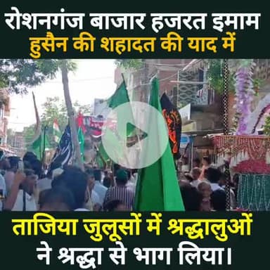 बांके बाजार रोशनगंज में शांतिपूर्ण ढंग से मनाया गया मोहर्रम #Muharram #tajiya #gayadastak #viralvideo