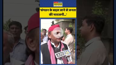 Akhilesh Yadav ने साधा BJP पर निशाना, कह दी ये बड़ी बात! | #shorts #akhileshyadav #upgovernment