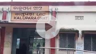 ବାଣପୁର: କାଳୁପଡା ଘାଟ ରେଳ ଷ୍ଟେସନ ନିକଟରେ ଚଳନ୍ତା ଟ୍ରେନ ରୁ ଖସି ଯାତ୍ରୀ  ଗୁରୁତର।