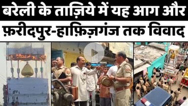 #Bareilly में रात तक सड़कों पर भीड़ | #Muharram | | #Police #Force | #UP