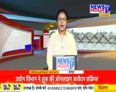 बाड़ी: बाडी में युवक की हत्या से दहशत में नगर 
हत्या की जांच में पुलिस सक्रिय