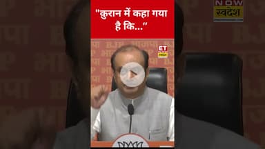 Quran पर ये क्या बोले Sudhanshu Trivedi? #etnowswadesh #quran #sudhanshutrivedi #shortsfeed