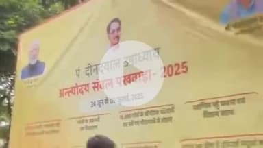 लाडपुरा: बिना परमिशन कोटा राजकीय महाविद्यालय में लगे सरकारी फ्लेक्स को छात्र नेताओं ने फाड़ा