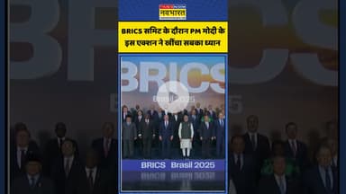 BRICS Summit के दौरान PM Modi के इस एक्शन ने खींचा सबका ध्यान | #shorts #shortvideo #bricssummit