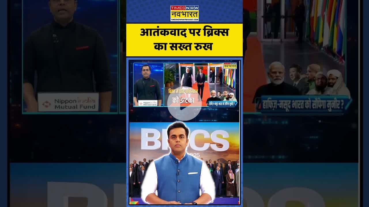News Ki Pathshala :  आतंकवाद पर ब्रिक्स का सख्त रुख #sushantsinha #brics #bricssummit #pmmodi