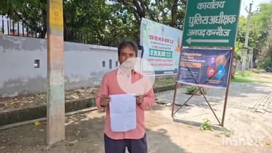 कन्नौज: सफदरगंज नई बस्ती मोहल्ला में हुई चोरी के मामले में कार्यवाही न होने पर पीड़ित ने एसपी ऑफिस में दिया पत्र