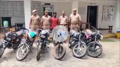संभल: थाना असमोली परिसर में एएसपी ने किया बाइक चोर का खुलासा, 6 बाइक बरामद कर शातिर बदमाश नौशाद को भेजा जेल