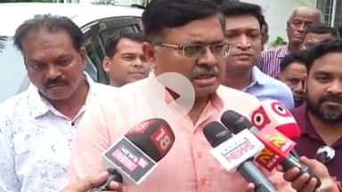 ଭୁବନେଶ୍ବର ମ୍ୟୁନିସିପାଲଟି କର୍ପୋରେସନ: ରତ୍ନ ଭଣ୍ଡାର ପ୍ରସଙ୍ଗରେ ଭୁବନେଶ୍ୱର ସରକାରୀ ବାସଭବନରେ ପ୍ରତିକ୍ରିୟା ରଖିଲେ ଆଇନ ମନ୍ତ୍ରୀ ପୃଥ୍ୱୀରାଜ ହରିଚନ୍ଦନ