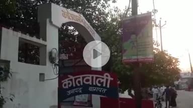 बागपत। व्यक्ति ने पाली गांव के लोगों पर घर में घुसकर उसके बेटे के साथ मारपीट करने और जान से मारने की धमकी का आरोप लगाया