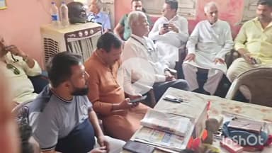 मुंगेर: सीपीआई कार्यालय में 9 तारीख को बिहार बंद की सफलता को लेकर राजद जिलाध्यक्ष की अध्यक्षता में बैठक आयोजित