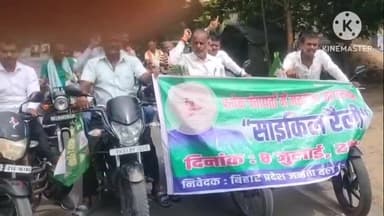 थरथरी: थरथरी में मतदाता पुनरीक्षण अभियान के प्रति जागरूक करने के लिए जदयू ने निकाली बाइक रैली