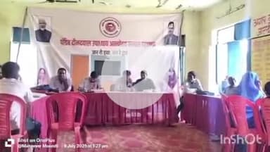 मांगरौल: पंडित दीनदयाल उपाध्याय अंत्योदय सबंल पखवाड़ा के तहत महुआ गांव में आयोजित हुआ शिविर